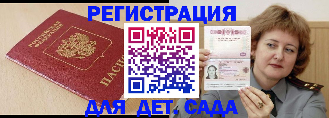 миграционный учет в Краснокаменске