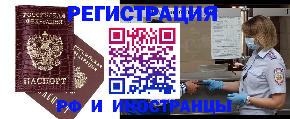 найти адрес прописки в Краснокаменске