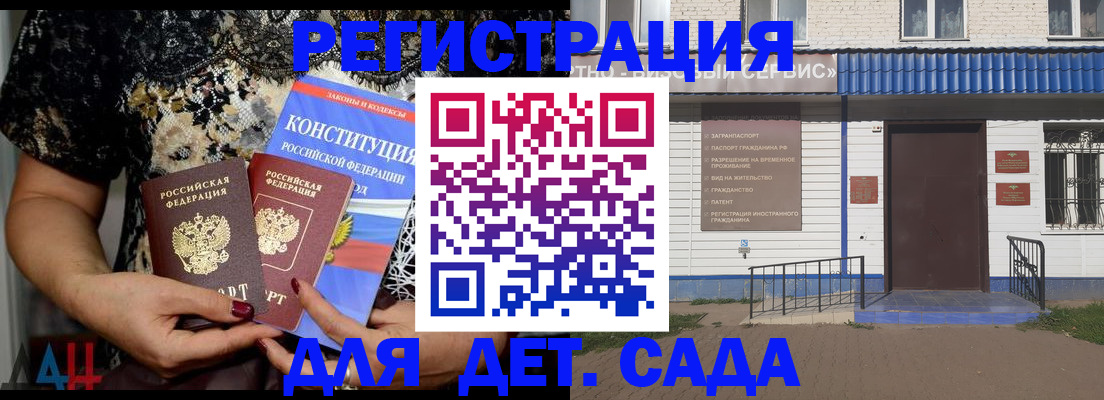 временная регистрация недорого в Краснокаменске