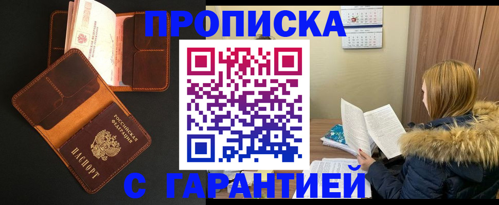 регистрация для дет. сада в Краснокаменске