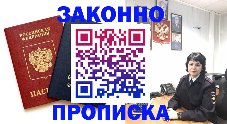 регистрация для дет. сада в Краснокаменске