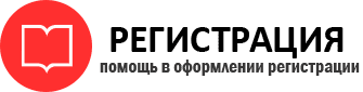 прописка в Краснокаменске img825159